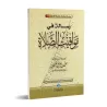 Les Heures Fixes de la Prière/رسالة في مواقيت الصلاة