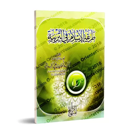La méthodologie de l’Islam dans l’éducation/طريقة الإسلام في التربية
