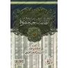 Le Groupe Sauvé Victorieux [an-Najmî]/الطائفة الناجية المنصورة - النجمي 
