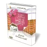 Message aux &eacute;poux... Seulement/رسالة إلى الأزواج .... فقط