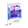 Messages à l'intention de la femme musulmane/رسائل إلى المرأة المسلمة