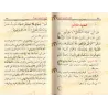 Les 40 Hadiths an-Nawawiyyah avec l'ajout d'Ibn Rajab [Tahqîq: Usâmah al-'Utaybî]/كتاب الأربعين النووية مع زيادة الحافظ ابن رجب 