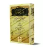 Kitâb at-Tawhîd de Muhammad ibn 'Abd al-Wahhâb [Tahqîq: Usâmah al-'Utaybî - Format Poche]/كتاب التوحيد لمحمد بن عبد الوهاب - تحق