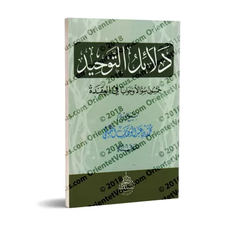 Les preuves de l'unicité [Format Poche]/دلائل التوحيد