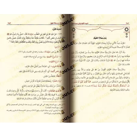 Explication de 'Umdatu al-Ahkâm [al-ʿUthaymîn - Explication concise]/تنبيه الأفهام بشرح عمدة الأحكام