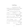 Sahîh al-Jâmi' As-Saghîr wa-Ziyâdatih/صحيح الجامع الصغير وزيادته