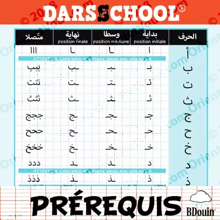 DARSSCHOOL - Prérequis