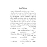 Sahîh al-Jâmi' As-Saghîr wa-Ziyâdatih/صحيح الجامع الصغير وزيادته