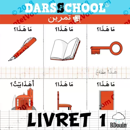 DARSSCHOOL - Livret 1