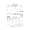 Sahîh al-Jâmi' As-Saghîr wa-Ziyâdatih/صحيح الجامع الصغير وزيادته