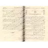 Explication du livre: Shamâ'il an-Nabî de l'imam at-Tirmidhî [al-'Abbâd - Édition Saoudienne]/شرح شمائل النبي للإمام الترمذي - ع