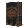 Explication de "Alfiyah as-Suyûtî" sur la science du Hadith [al-Ityûbî]/شرح ألفية السيوطي في الحديث - الأتيوبي