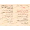Explication des Leçons Importantes pour l'Ensemble de la Communauté ['Abd ar-Razzâq al-Badr]/شرح الدروس المهمة لعامة الأمة - عبد