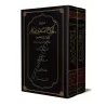 Sahîh al-Jâmi' As-Saghîr wa-Ziyâdatih/صحيح الجامع الصغير وزيادته