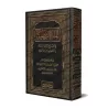 Explication de "Alfiya at-Tawhîd" (1000 vers sur le Tawhîd)/المنة الرضية في شرح الدرة المضية في نظم توحيد رب البرية