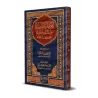 Réponses décisives aux ambiguïtés persistantes/الإجابات الفاصلة علي الشبهات الحاصلة
