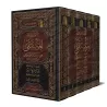 Commentaire du livre: "al-Muntaqâ min Akhbâr al-Mustafâ" [al-'Uthaymîn]/التعليق على المنتقى من أخبار المصطفى - العثيمين 