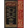 Ensemble d'écrits sur la prédication et la méthodologie [al-Fawzân - 19 écrits]/مجموعة رسائل دعوية ومنهجية