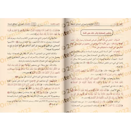 Réponses Importantes aux Problèmes Désastreux/الإجابات المهمة في المشاكل الملمة