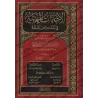 Réponses Importantes aux Problèmes Désastreux/الإجابات المهمة في المشاكل الملمة
