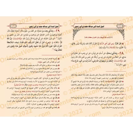 Kitâb Usûl as-Sunnah d'Ibn Abî Zamanîn [Edition vocalisée et vérifiée]/أصول السنة لابن أبي زمنين - طبعة مشكولة ومحققة