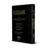 Kitâb Usûl as-Sunnah d'Ibn Abî Zamanîn [Edition vocalisée et vérifiée]/أصول السنة لابن أبي زمنين - طبعة مشكولة ومحققة