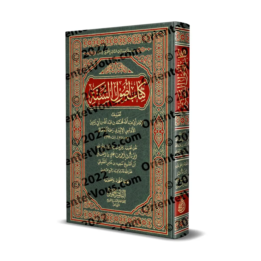 Kitâb Usûl as-Sunnah d'Ibn Abî Zamanîn [Edition vocalisée et vérifiée]/أصول السنة لابن أبي زمنين - طبعة مشكولة ومحققة