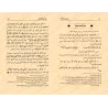 Tafsîr de la sourate al-Fâtihah (1) [al-ʿUthaymîn]/تفسير سورة الفاتحة (١) - العثيمين