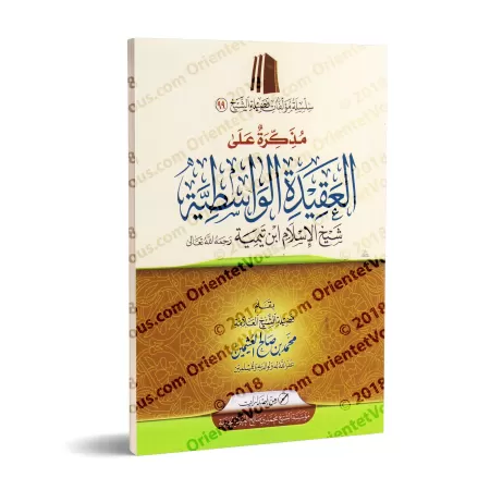 Explication de "al-'Aqîdah al-Wâsitiyyah" [al-'Uthaymîn -Explication concise]/مذكرة على العقيدة الواسطية
