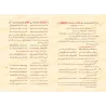 La Poésie et les Poètes/الشعر والشعراء
