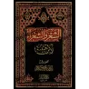 La Poésie et les Poètes/الشعر والشعراء