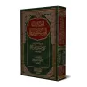 Fondements et particularités des adeptes de la Sunnah/أصول ومميزات أهل السنة والجماعة