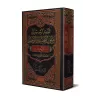 Le guide des épitres sur la croyance et l'unicité [50 Epîtres - Grand Format]/الدليل الرشيد إلى متون العقيدة والتوحيد ـ 50 متنا