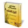 Guide destin&eacute; aux clairvoyants afin de connaitre le fiqh [&Eacute;dition Vocalis&eacute;e]/إرشاد أولي البصائر والألباب لن