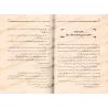 Définition de la Salafiyyah/التحفة المهدية لمن سأل عن معنى السلفية