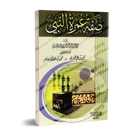 Description de la 'Umrah du Prophète/صفة عمرة النبي ﷺ