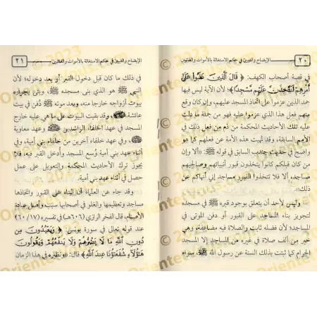 Le statut de la recherche de secours auprès des défunts et des absents/الإيضاح والتبيين في حكم الاستغاثة بالأموات والغائبين 