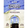 Les objectifs du Hajj/مقاصد الحج