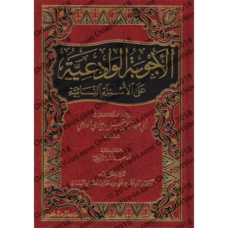 Réponses de sheikh Muqbil aux questions concernant la femme/الأجوبة الوادعية على الأسئلة النسائية