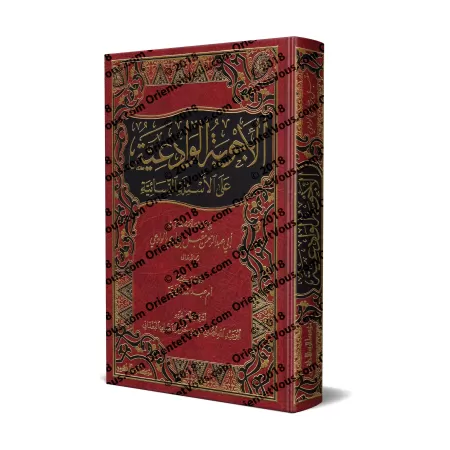 Réponses de sheikh Muqbil aux questions concernant la femme/الأجوبة الوادعية على الأسئلة النسائية