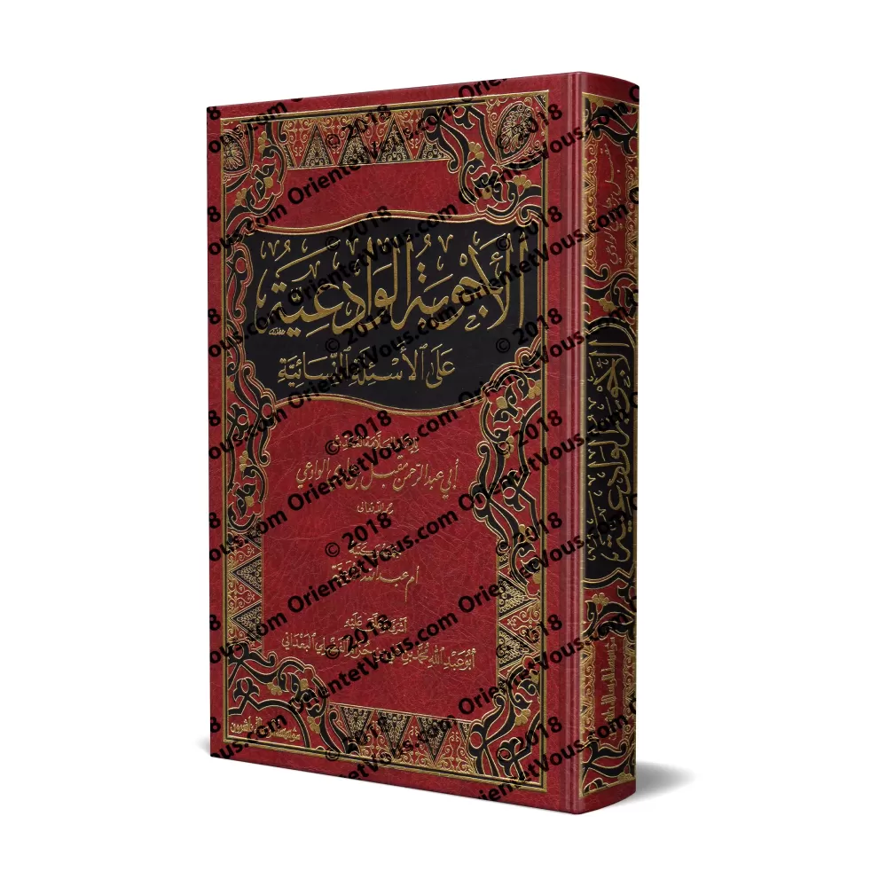 Réponses de sheikh Muqbil aux questions concernant la femme/الأجوبة الوادعية على الأسئلة النسائية