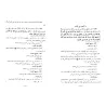 Al-Jâmi' fî al-Hadith d'Ibn Wahb/الجامع في الحديث لابن وهب