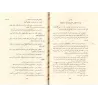 La Médecine Prophètique d'Ibn Qayyim [Vérifié par al-Arnaûṭ - Couverture Cuir]/الطب النبوي لابن قيم - تحقيق الأرنؤوط [مجلد]