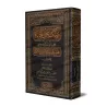 "Source de la vie": Résumé du livre "La vie des animaux" d'ad-Damîrî/كتاب عين الحياة مختصر كتاب حياة الحيوان الكبرى للدميري 