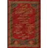 L'histoire de Mûsâ avec al-Khadhir [Qualité Saoudienne]/[قصة موسى مع الخضر [طبعة سعودية