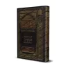 Explication de la "Balâghah" du livre "Qawâ'id al-Lughah al-'Arabiyyah" [al-'Uthaymîn]/شرح البلاغة من كتاب قواعد اللغة العربية -