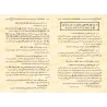 Explication de Kitâb at-Tawhîd en Questions & Réponses [Couverture Rigide]/الجامع الفريد للأسئلة والأجوبة على كتاب التوحيد [كرتو