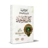 Explication de Kitâb at-Tawhîd en Questions & Réponses [Couverture Rigide]/الجامع الفريد للأسئلة والأجوبة على كتاب التوحيد [كرتو