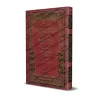 Explication de "Kashf as-Shubuhât" [al-Fawzân - Edition Saoudienne]/[شرح كشف الشبهات - الفوزان [طبعة سعودية