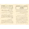 L’interdiction des instruments de musique/تحريم آلات الطرب